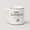 НАБОР КРУЖЕК "MEOW" 4ШТ НА ПОДСТАВКЕ 368МЛ. (КОР=8ШТ.)